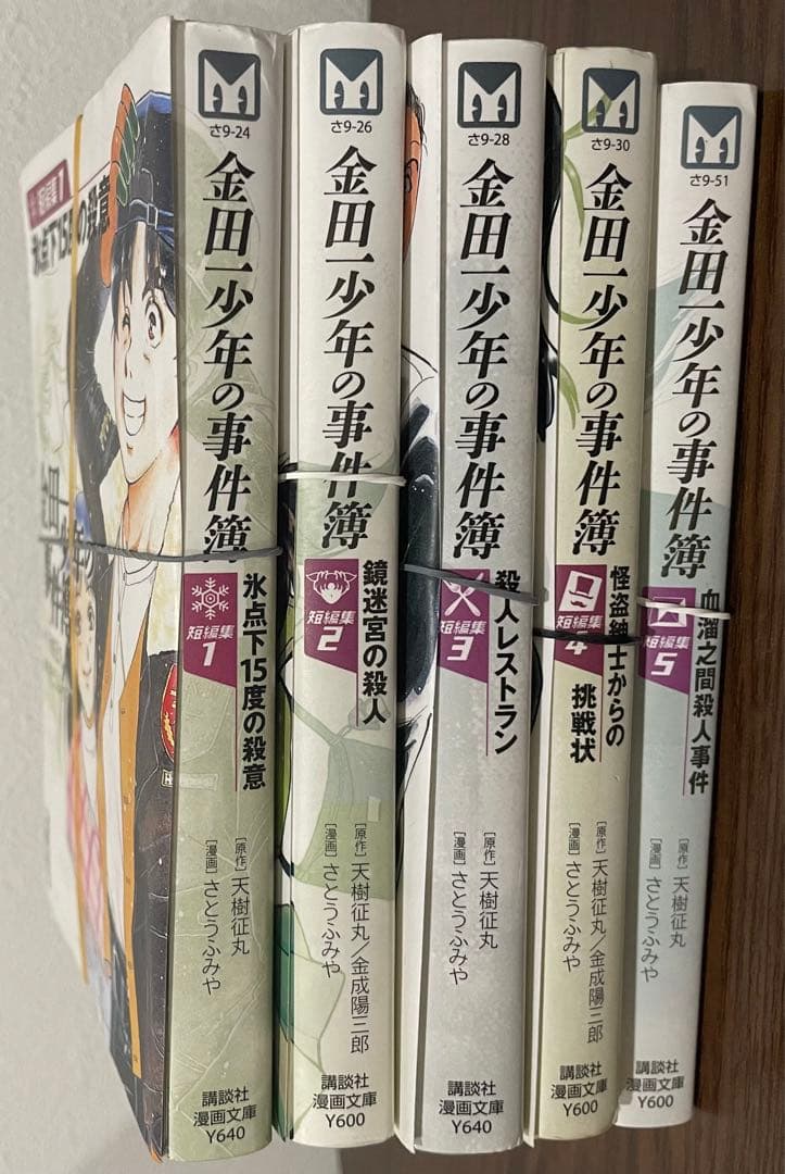 裁断済】金田一少年の事件簿シリーズ 探偵学園Qシリーズ 101冊 - メルカリ