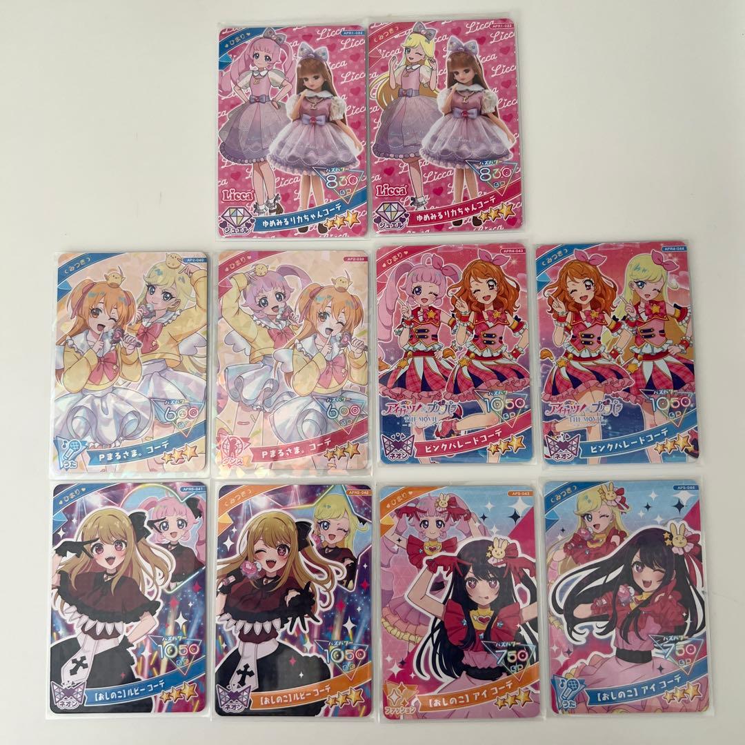 アイプリ コラボ 引退 10枚セット - メルカリ