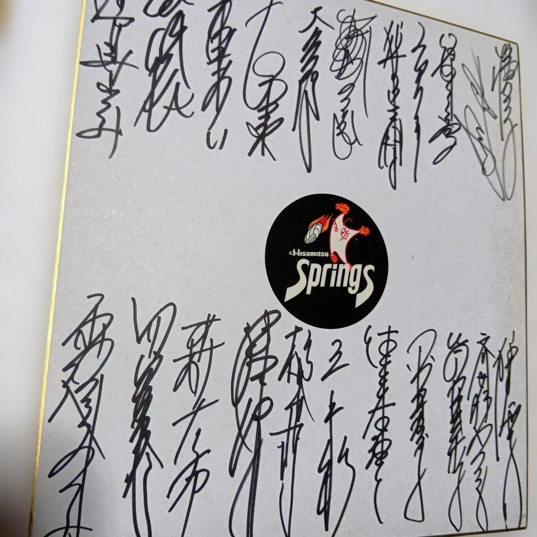 久光スプリングス直筆サイン色紙 - メルカリ