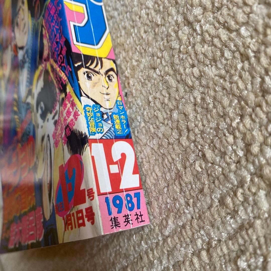 希少】【ジョジョ第1話】ジャンプ1987年1・2号 - メルカリ