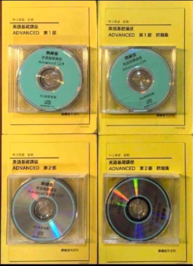 鉄緑会中3英語テキスト・CD・テスト類フルセット 鉄緑会 中3 英語 総復習テスト 1年分 - メルカリ