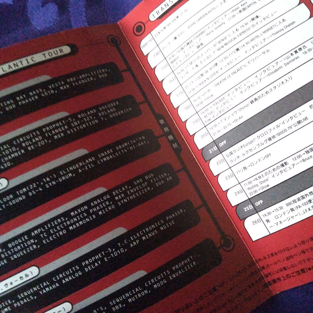 DVD「complete hurrah /YMO」