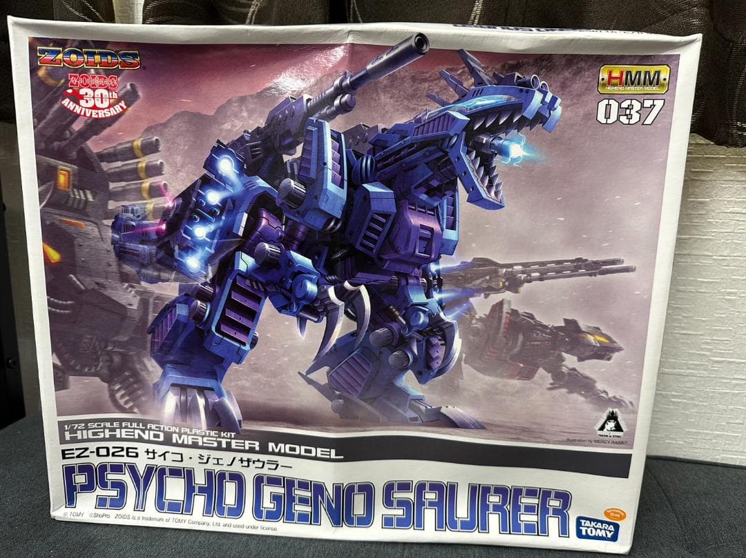 未組立】コトブキヤ HMMゾイド EZ-026 サイコ・ジェノザウラー ゾイド