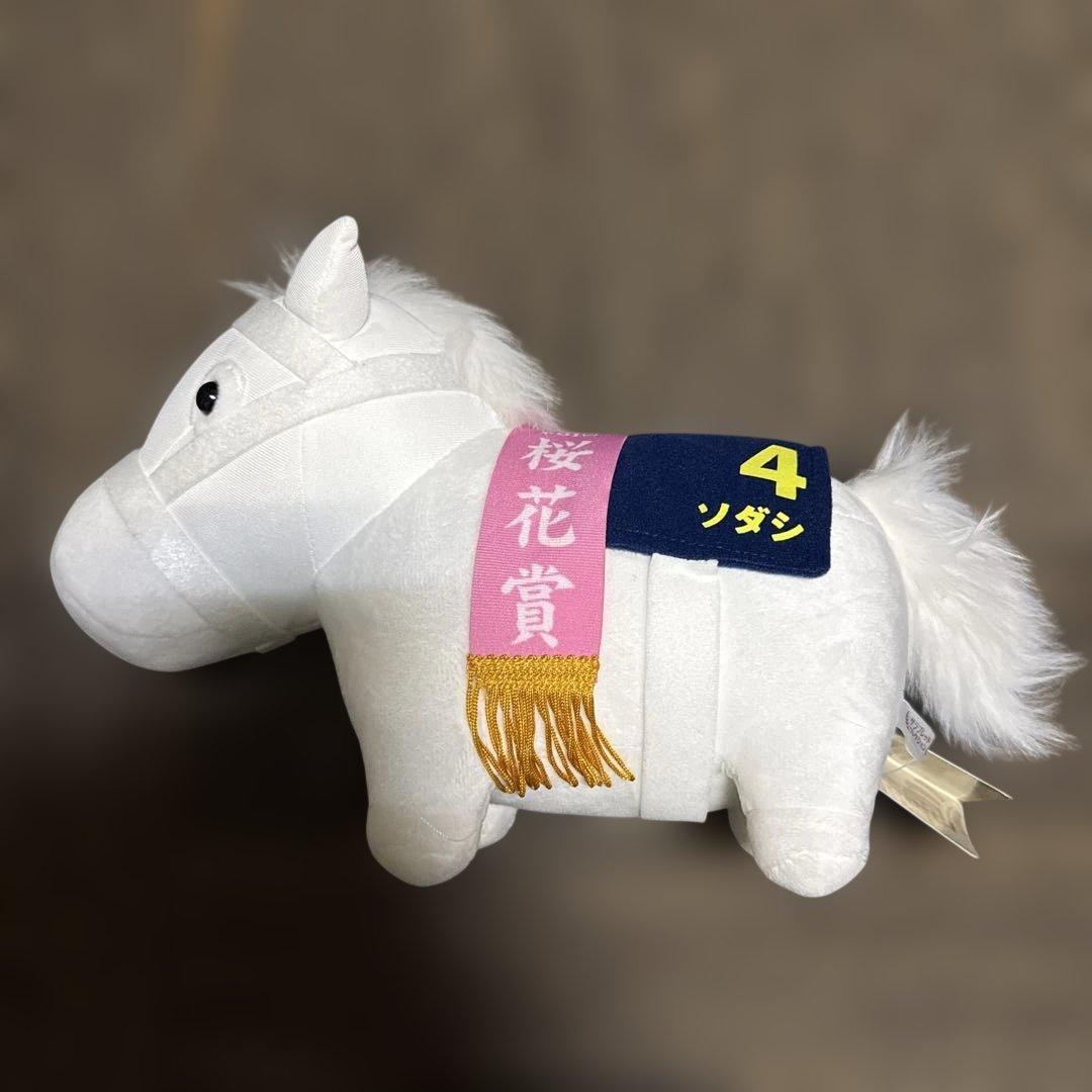 サラブレッドコレクション GBぬいぐるみ ソダシ（桜花賞）4番 - メルカリ