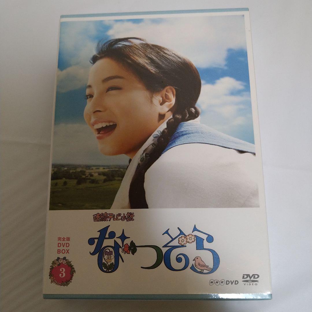 新品 なつぞら 完全版 DVD BOX セット