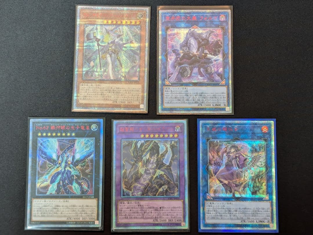 d*7様 遊戯王 まとめ売り 20thシークレット プリシク アルル 龍仙女他 d*7様 遊戯王 まとめ売り 20thシークレット プリシク アルル 龍仙女他