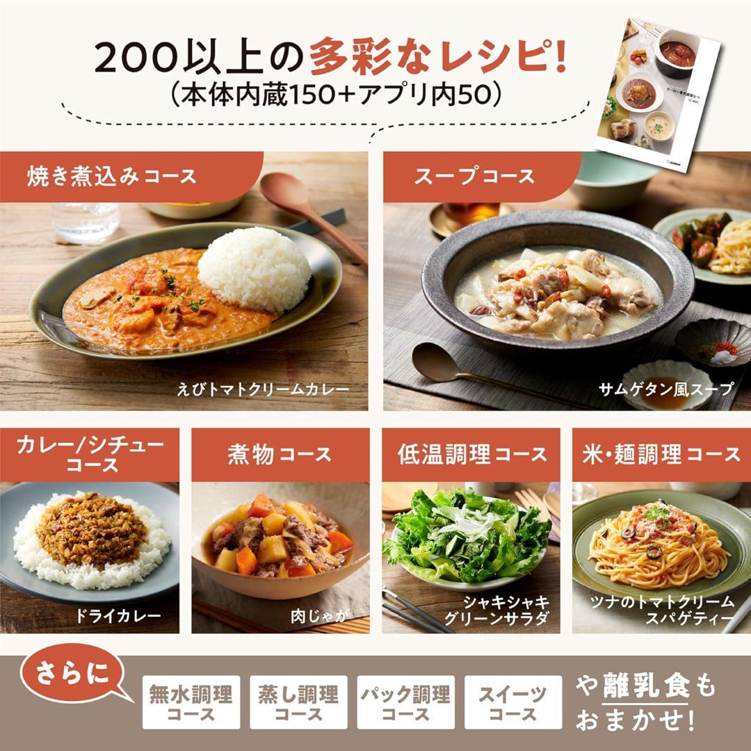 象印マホービン　自動調理なべ 2.3L　EL-NS23-CA　大容量＆コンパクト