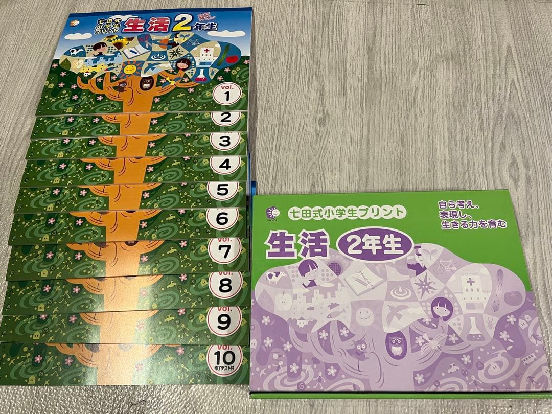 新品•未使用】七田式小学生プリント 生活 2年生 10巻セット - メルカリ