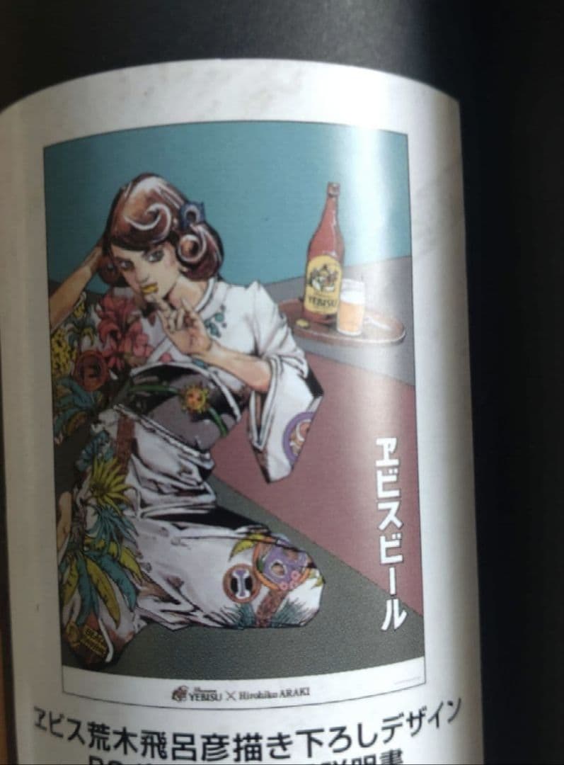 エビスビール B2ポスター 4枚セット 荒木飛呂彦 JOJO - メルカリ