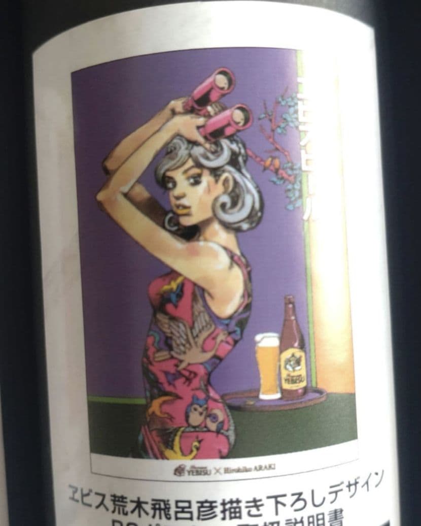 エビスビール B2ポスター 4枚セット 荒木飛呂彦 JOJO - メルカリ