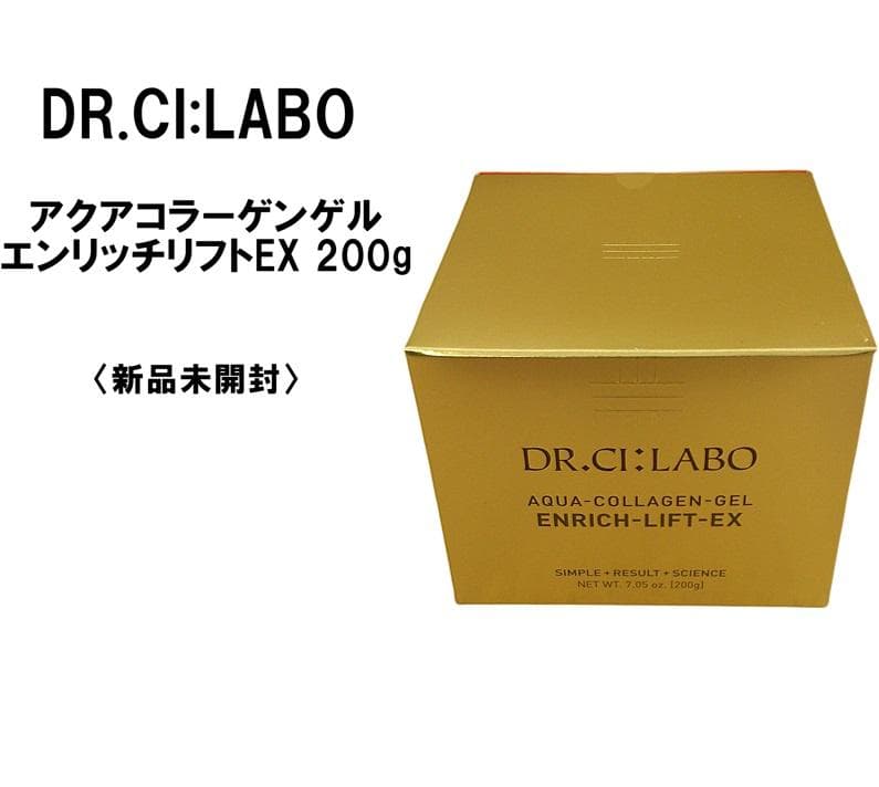 【大容量】ドクターシーラボ　アクアコラーゲンゲルエンリッチリフトEX 200g アクアコラーゲンゲル エンリッチリフトEX｜口コミ・効果もご紹介