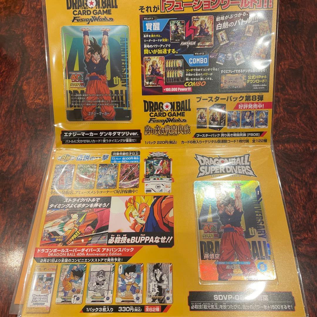 ドラゴンボール ゲンキダマツリ 入場者特典3種セット - メルカリ