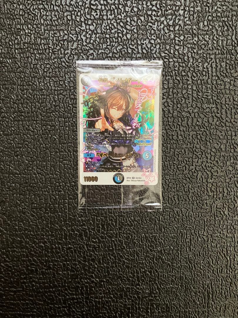 デュエマ 神アート 魔道具 ガリュザーク - メルカリ