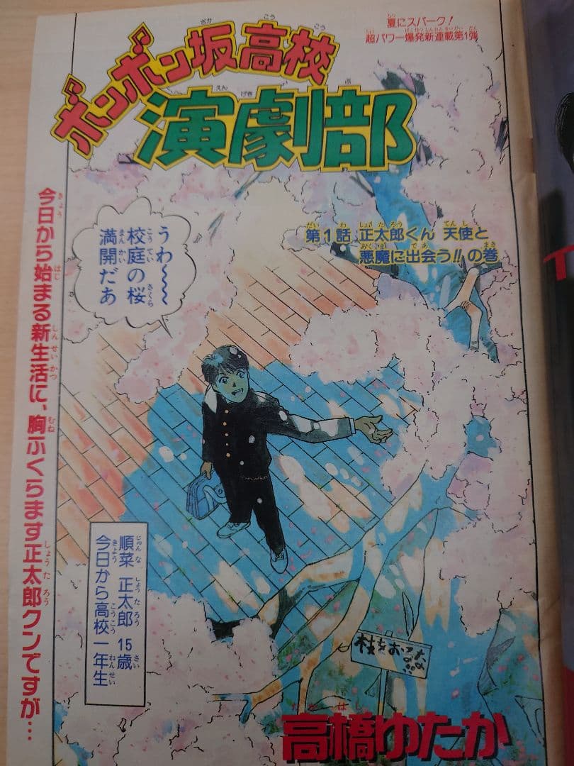 週刊少年ジャンプ 1992年 34号 - メルカリ