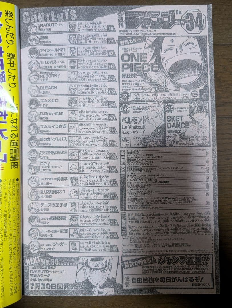 週刊少年ジャンプ No.34 ONE PIECE 尾田栄一郎 10周年記念 - メルカリ