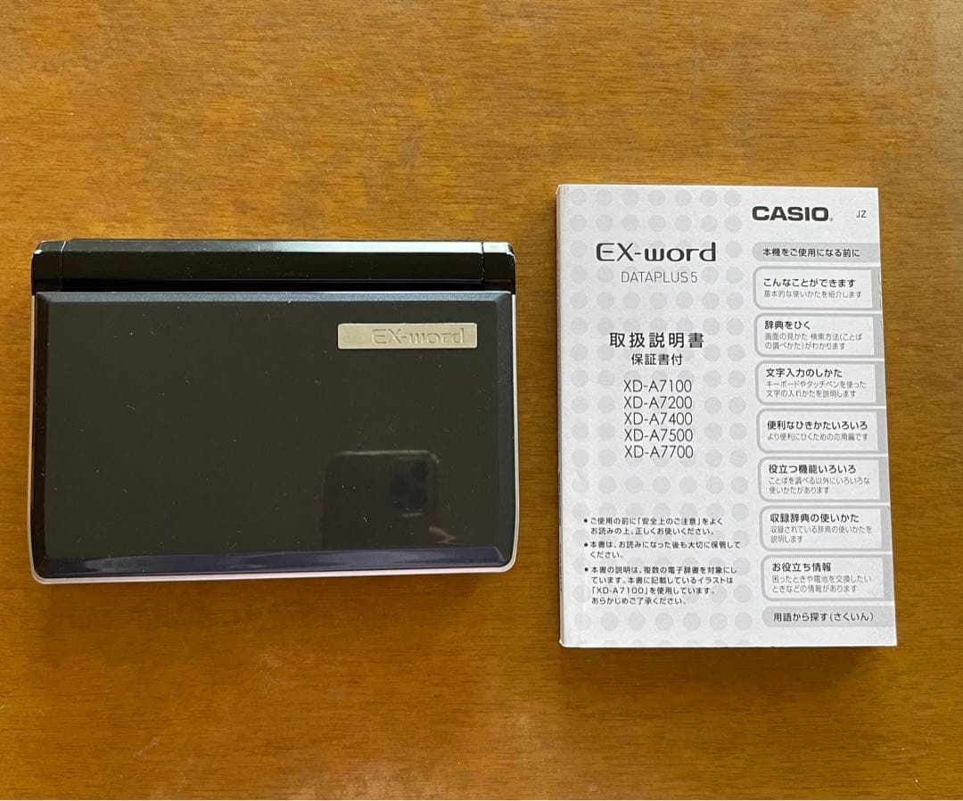 【取扱説明書付】ドイツ語 電子辞書 カシオ Ex-word XD-A7100 XD-A7100 - 外国語モデル - 電子辞書 - CASIO