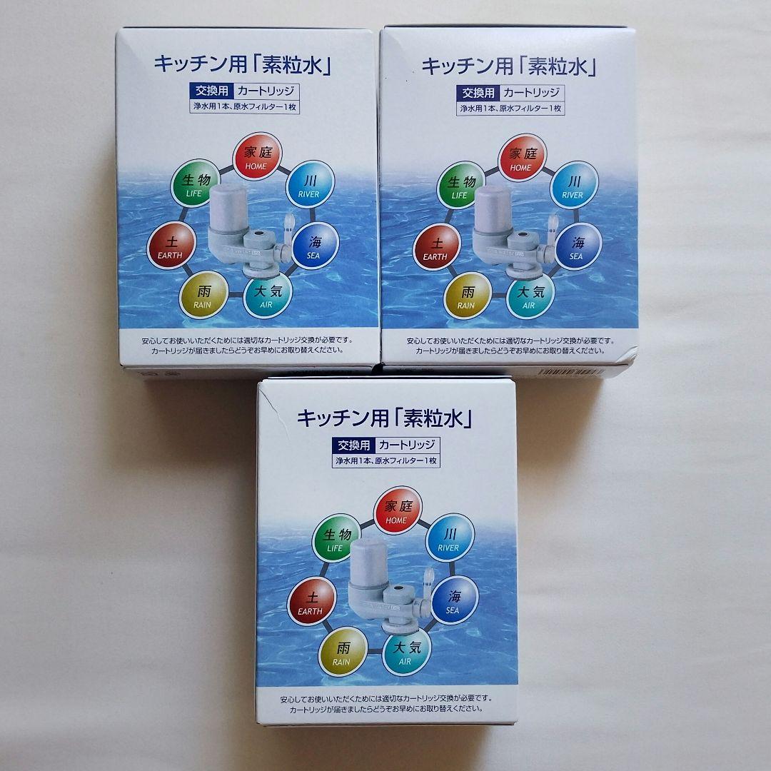 素粒水　キッチン用カートリッジ【3個セット】 楽天市場】【特典付き】◇ 素粒水 を創る 浄水器 ・ワンウォーターECO