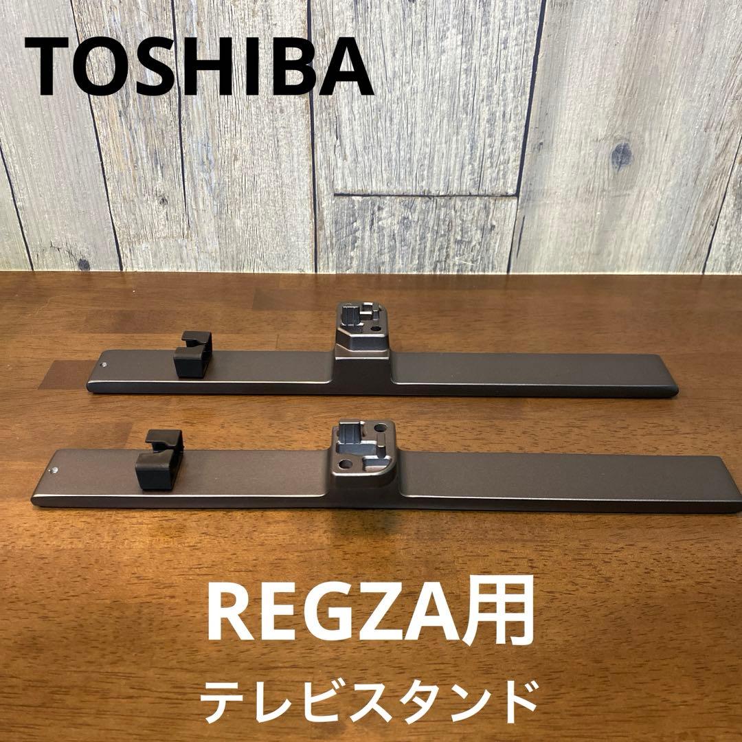 TOSHIBA 東芝 REGZA用 テレビスタンド 65M550K付属 部品 - メルカリ