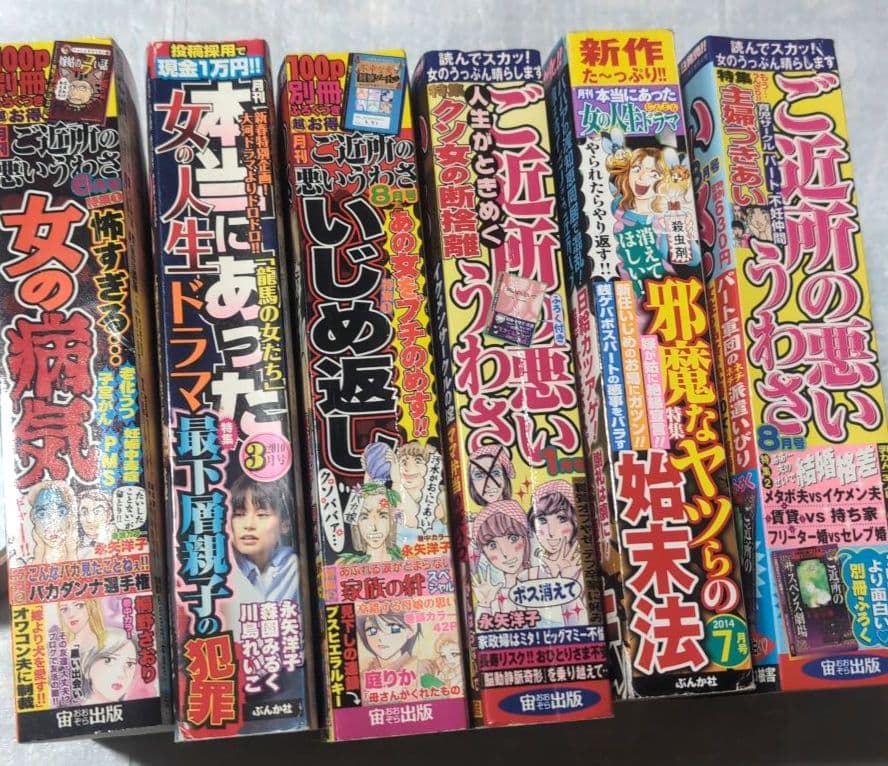 ニャンニャン　レディコミ　レディースコミック