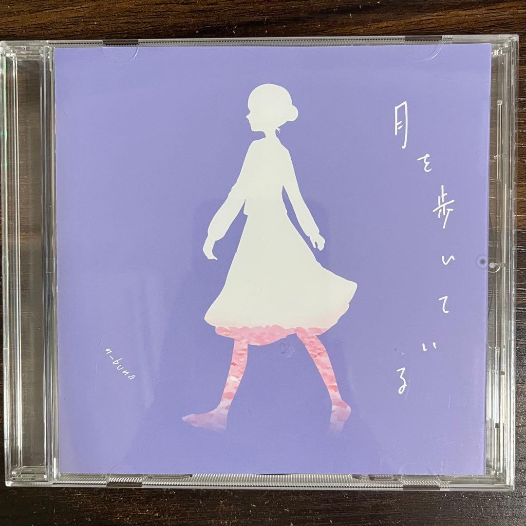月を歩いている　アニメイト特典CD 中古】アニメ系CD n-buna / 月を歩いている アニメイト特典CD - メルカリ