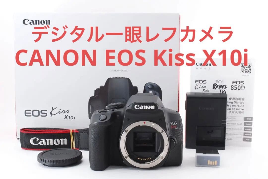 【保証付き】デジタル 一眼レフ カメラ Canon EOS Kiss X10i EOS Kiss X10i デジタル一眼レフカメラ ブラック EOSKISSX10I [ボディ