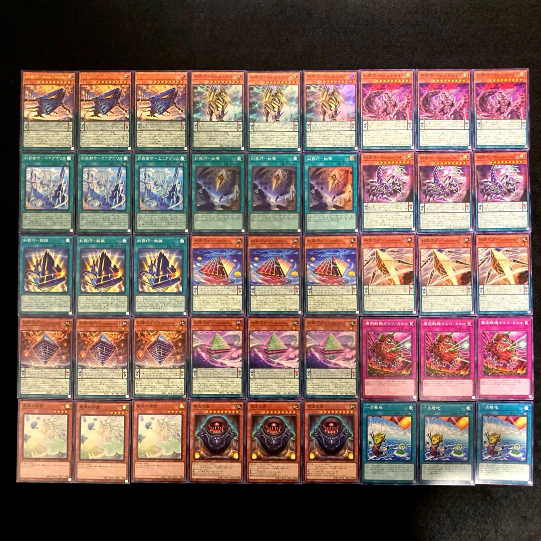 匿名配送 糾罪巧 エニアクラフト デッキパーツ フルコンプ 15種類45枚