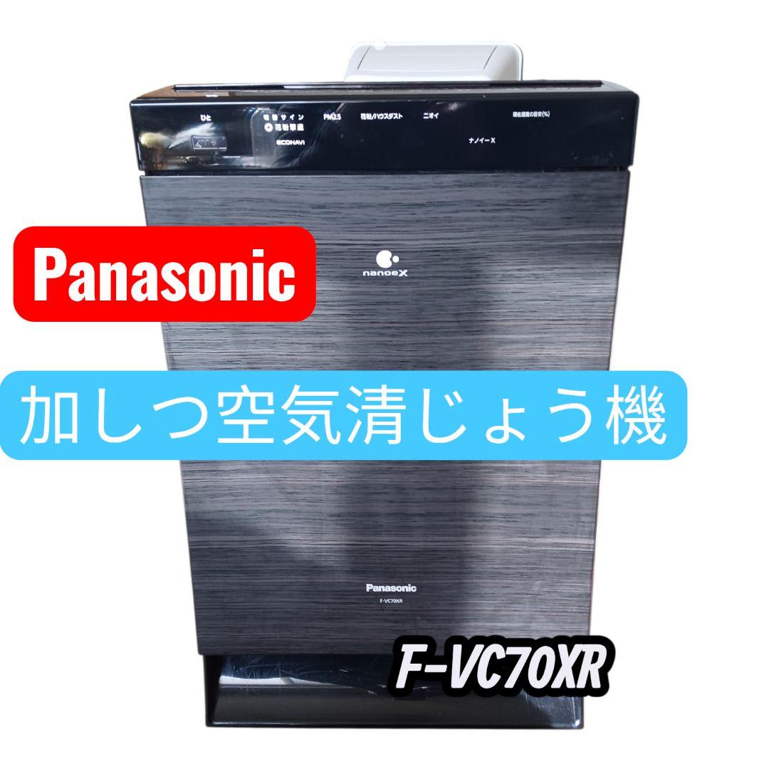 Panasonic ナノイーX 加湿空気清浄機　木目 F-VC70XR 概要 加湿空気清浄機 F-VXR70 | 空気清浄機 | Panasonic