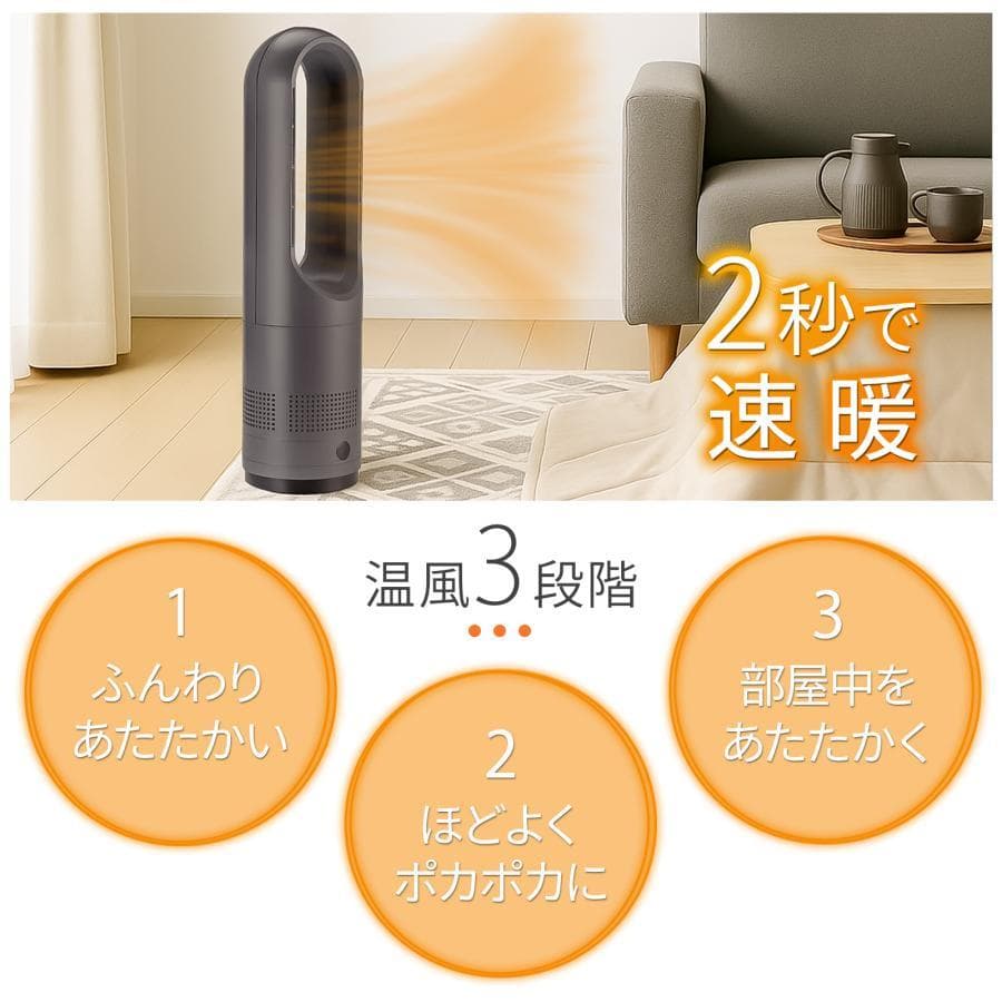 タワーファン 冷暖 扇風機 冷暖兼用 静音 冷暖房 羽なし スリム 76cm 黒