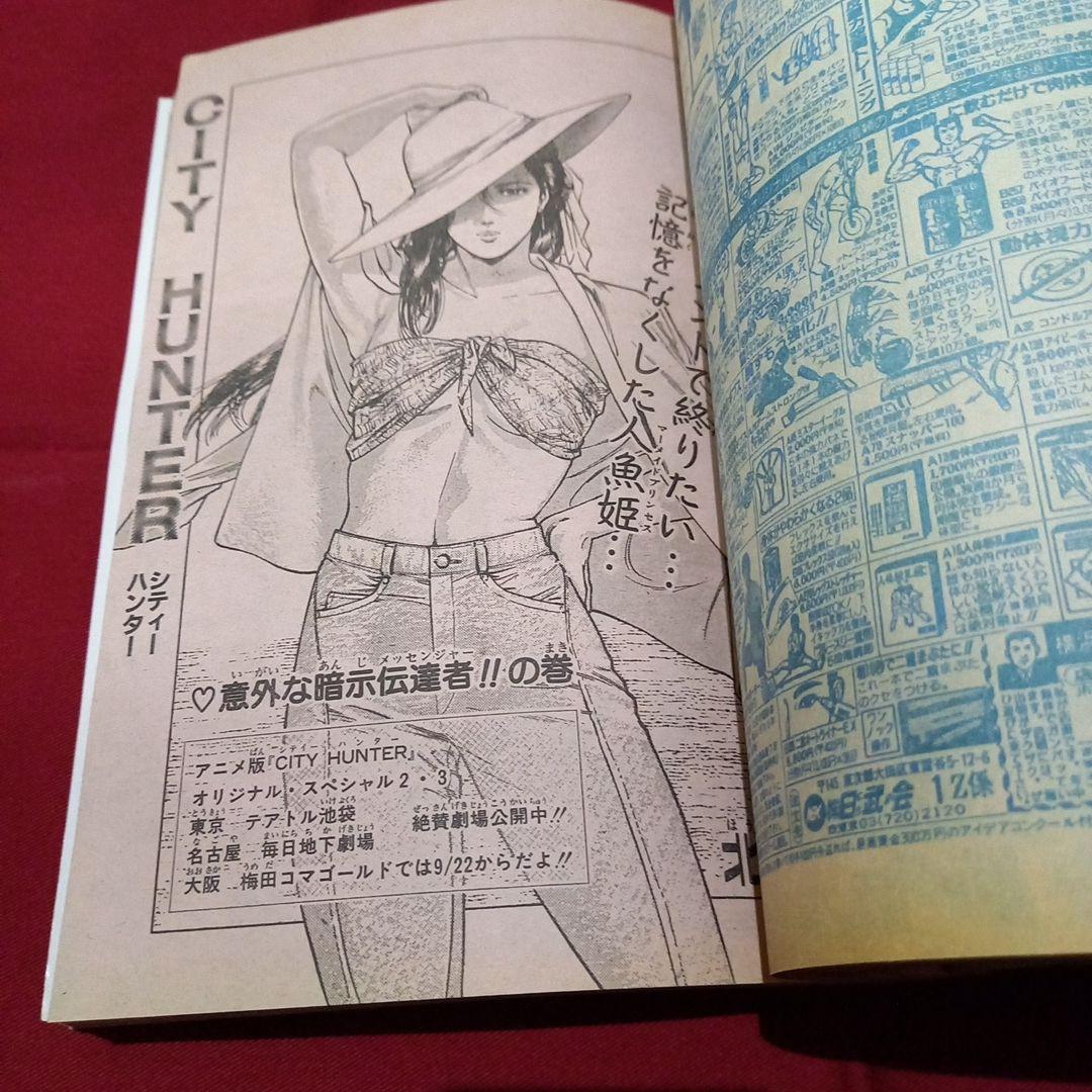 当時物美品】週刊 少年 ジャンプ 1990年 39号 漫画 アニメ - メルカリ