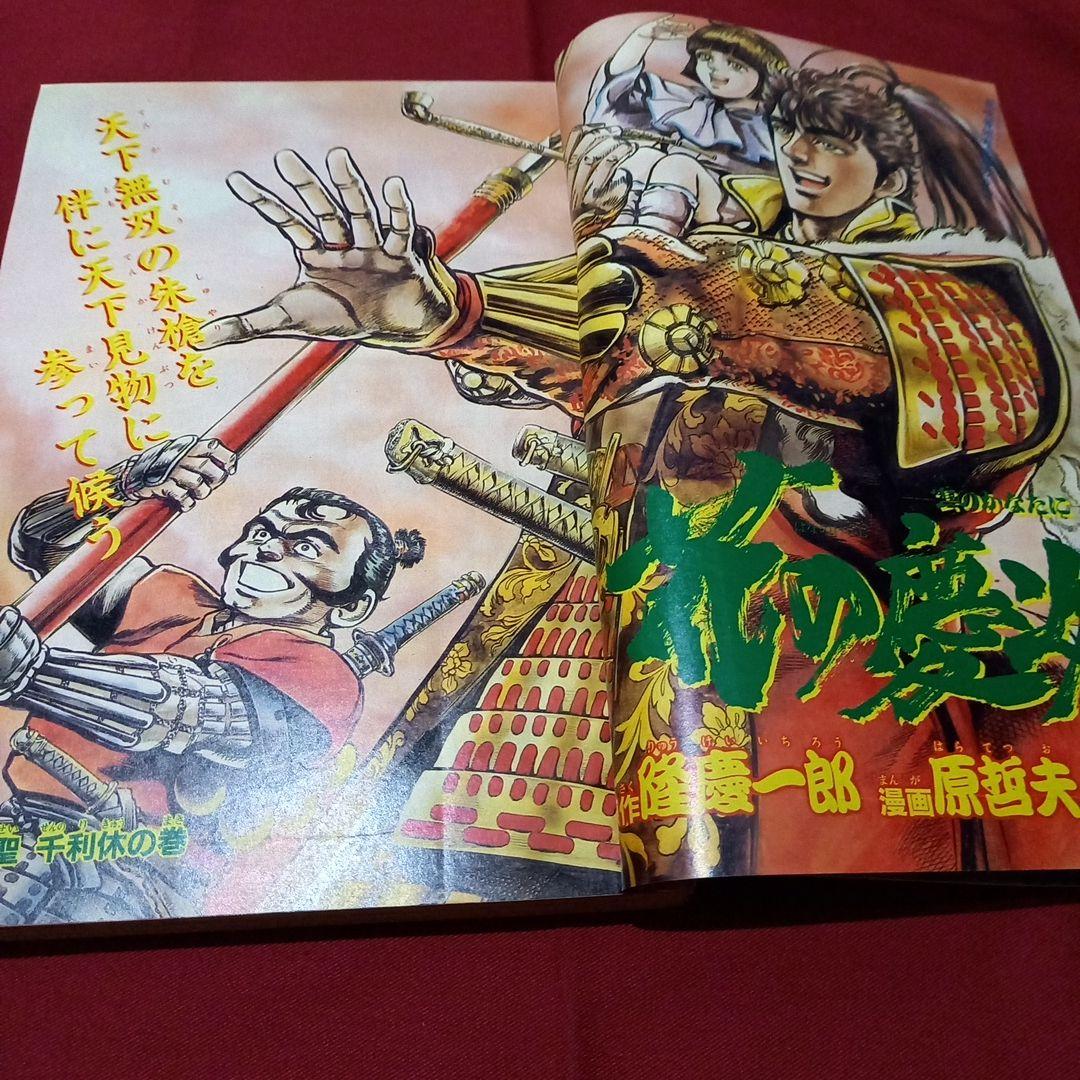 当時物美品】週刊 少年 ジャンプ 1990年 39号 漫画 アニメ - メルカリ