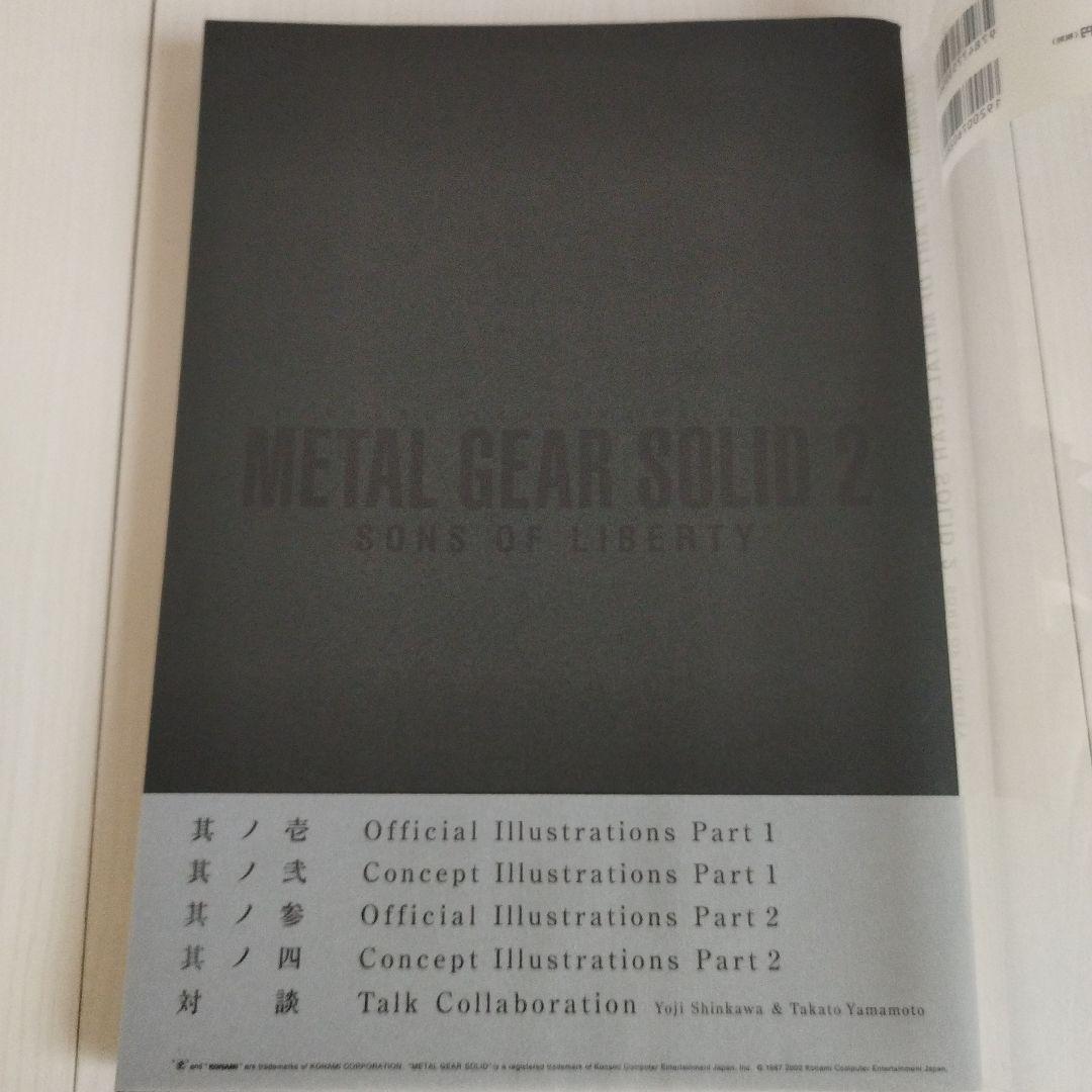 Y0768 The art of metal gear solid 2 sons