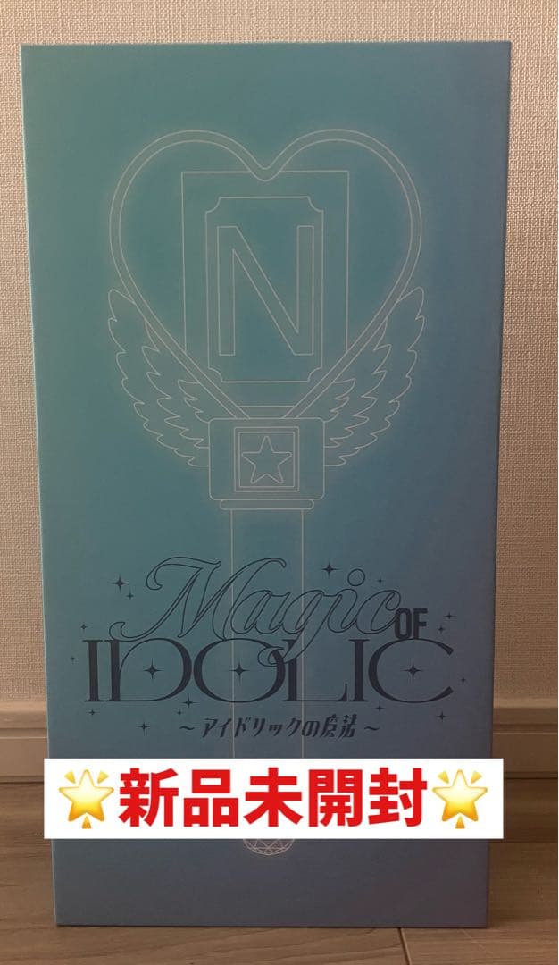 IDOLICの魔法 中島健人 ペンライト - メルカリ