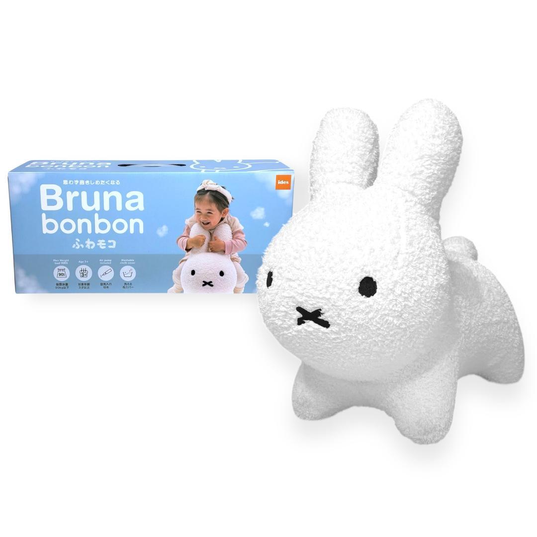 アイデス ブルーナボンボン ふわモコ ミッフィー ホワイト ぬいぐるみ 誕生日 ブルーナボンボン ふわモコ ミニ ラビット – アイデス公式オンライン