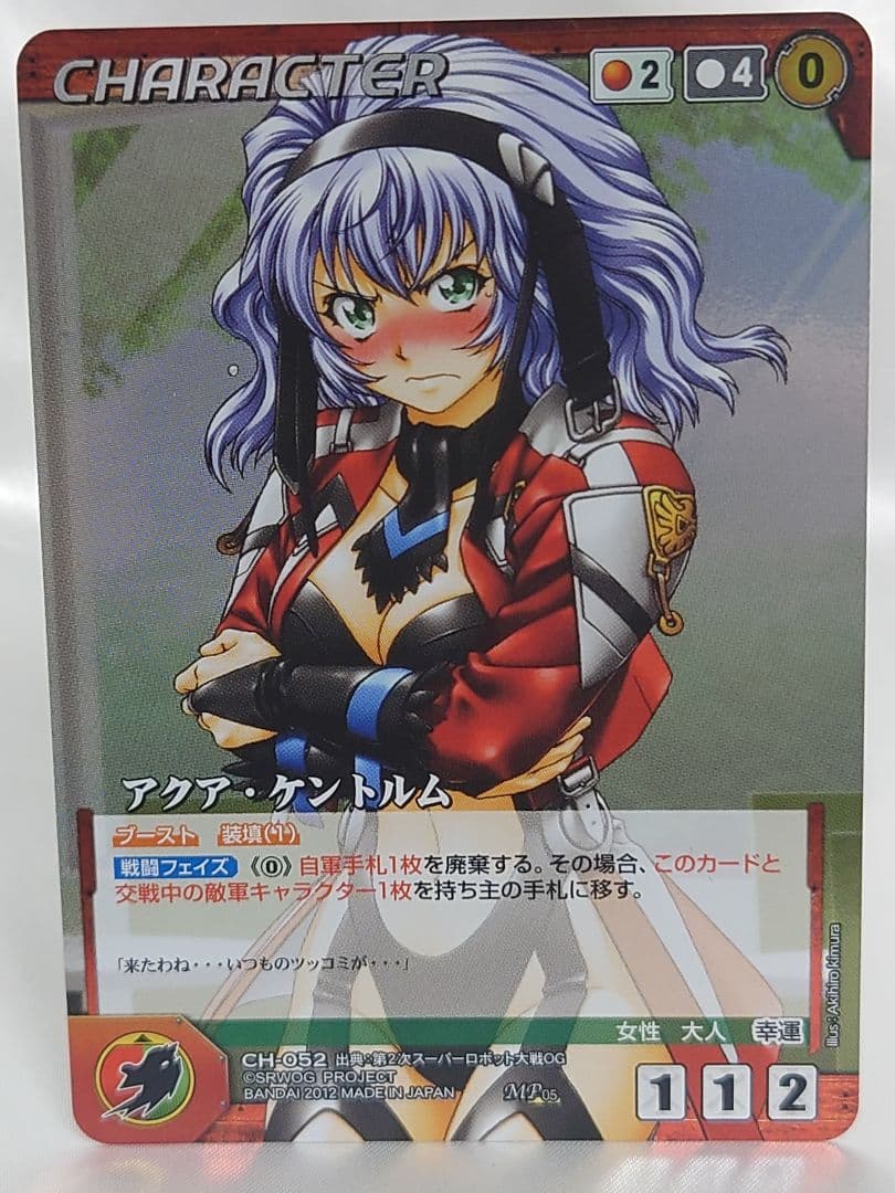 クルセイド アクア・ケントルム CH-052 MP05 スーパーロボット大戦OG