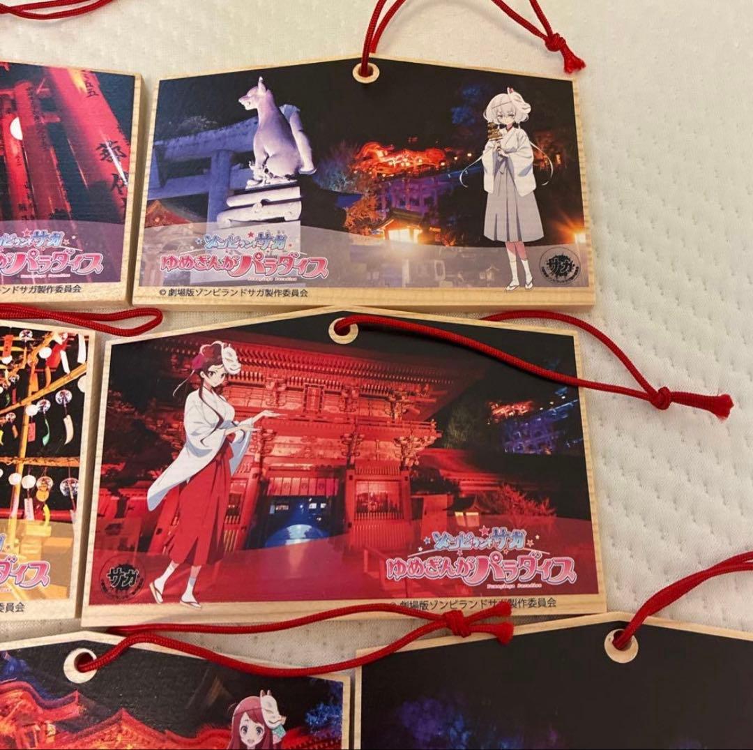 完売品】劇場版 ゾンビランドサガ 祐徳稲荷神社限定 絵馬 コンプリート