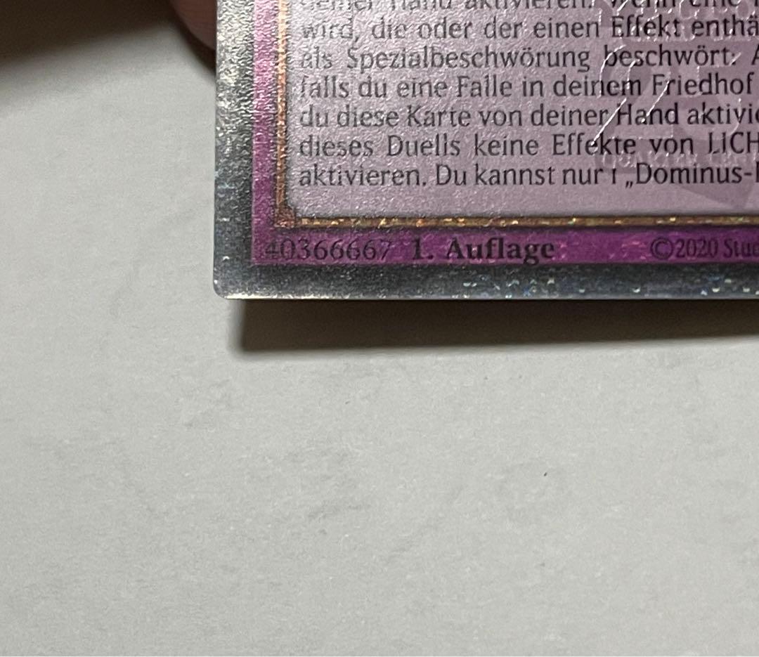 遊戯王/ドイツ語版/EU版/霊王の波動/ドミナス・インパルス 25th - メルカリ