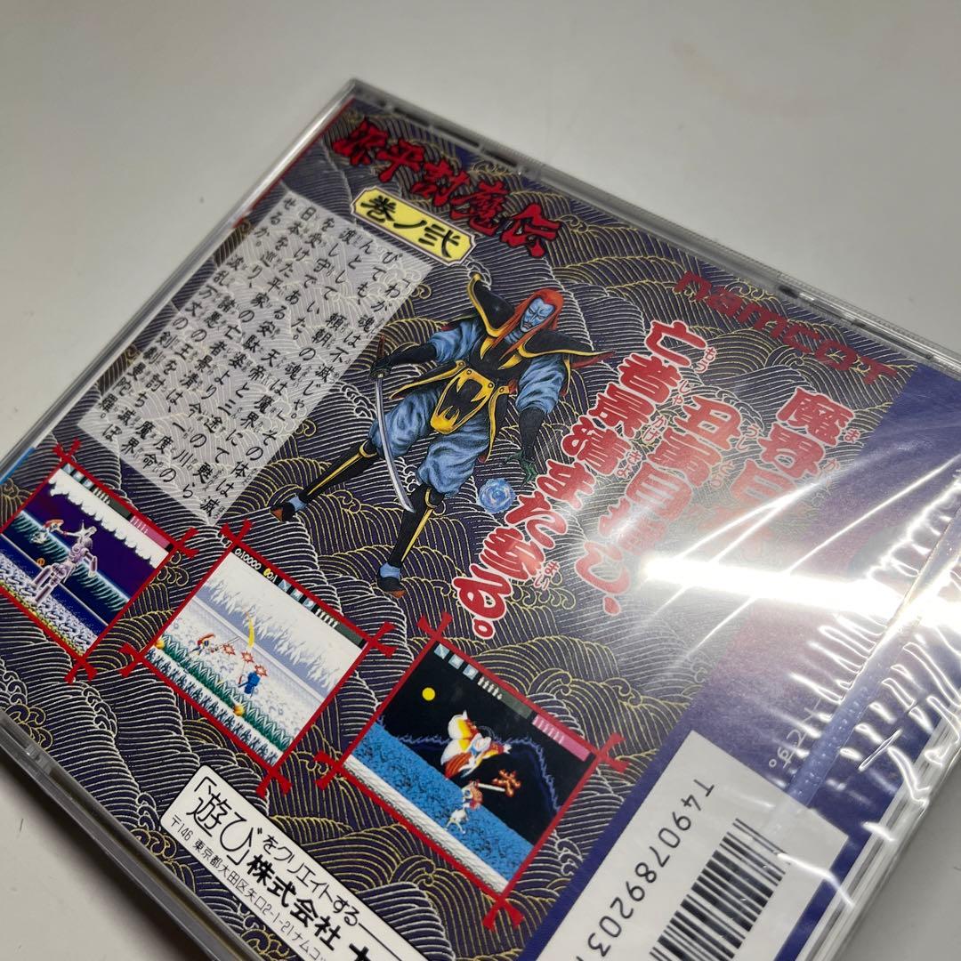 未開封 PCエンジンソフト 源平討魔伝 巻ノ弐 - メルカリ