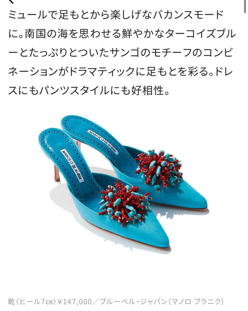 MANOLO BLAHNIKターコイズブルーミュールR46 Manolo Blahnik | Vorga 70 turquoise mule | Savannahs