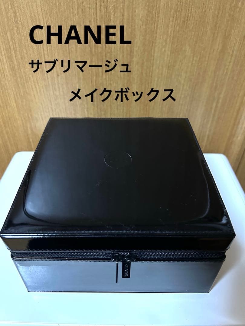 CHANEL シャネル　サブリマージュ　メイクボックス　エナメル　大きめ サブリマージュ - スキンケア | CHANEL シャネル