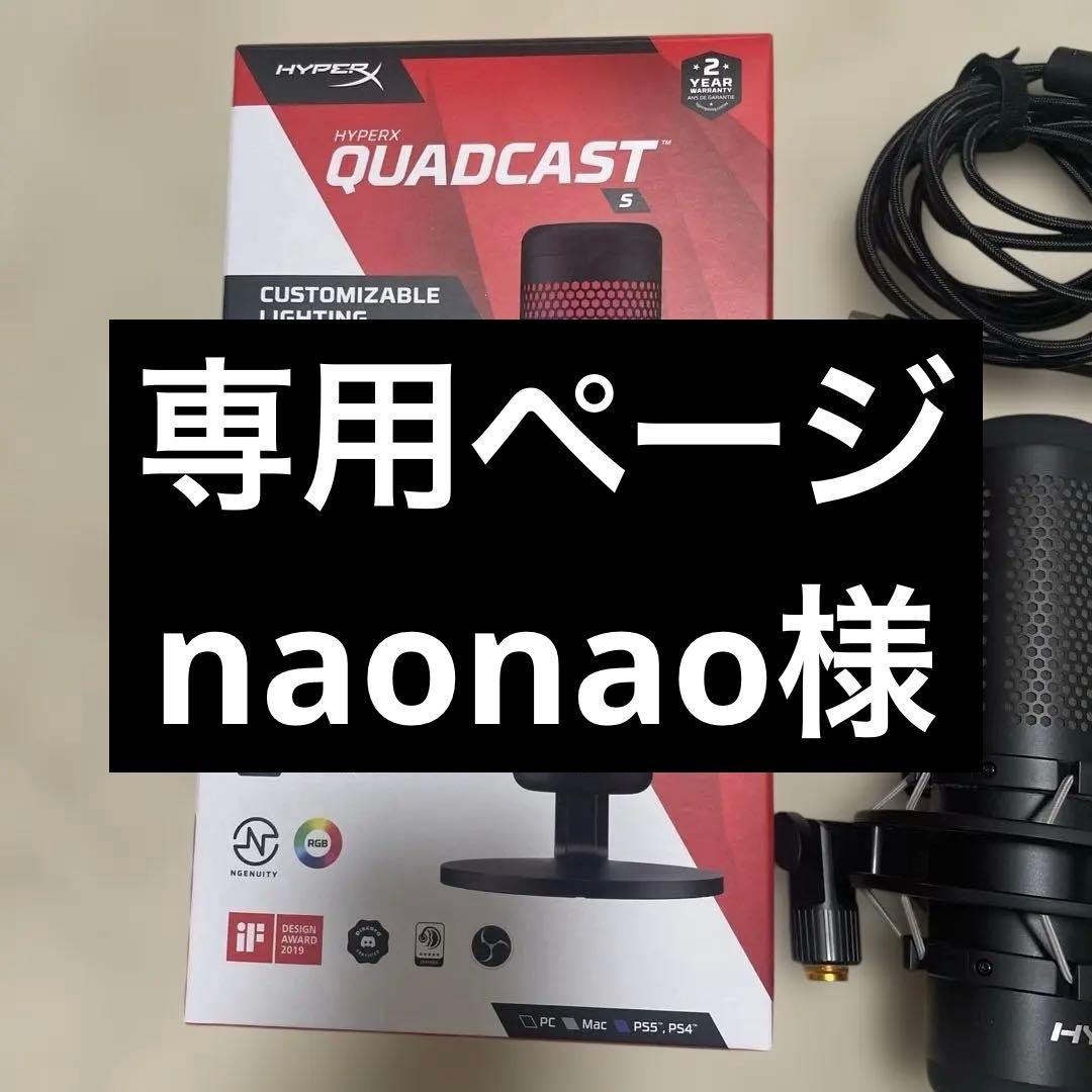 HYPERX QUADQAST S マイク　専用ページ QuadCast S – USBコンデンサーゲーミングマイク