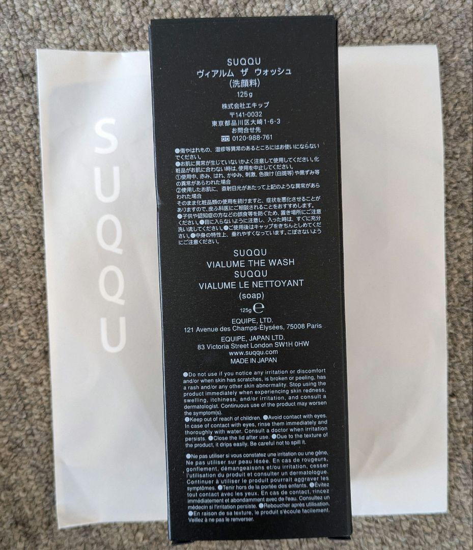 新品未使用】SUQQU ヴィアルム ザ ウォッシュ 125g サンプル付