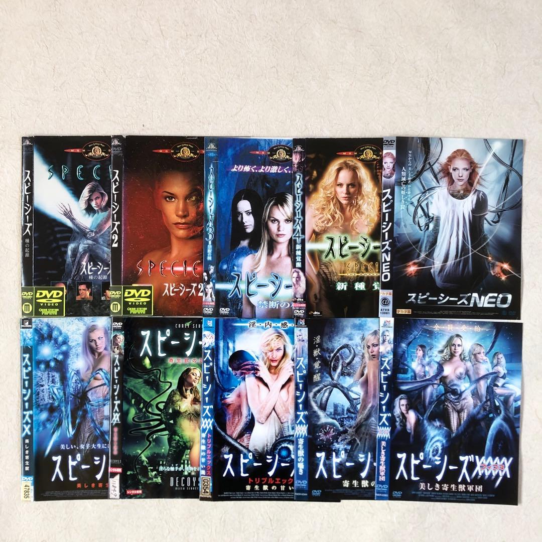 スピーシーズ 全10巻 DVDレンタル落ち
