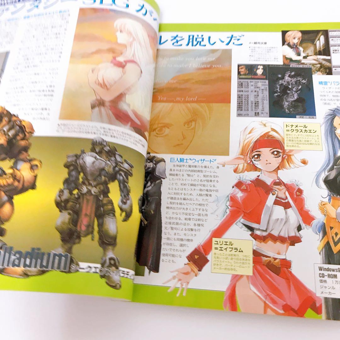 コンプティーク 1997年 11月 No.177 - メルカリ