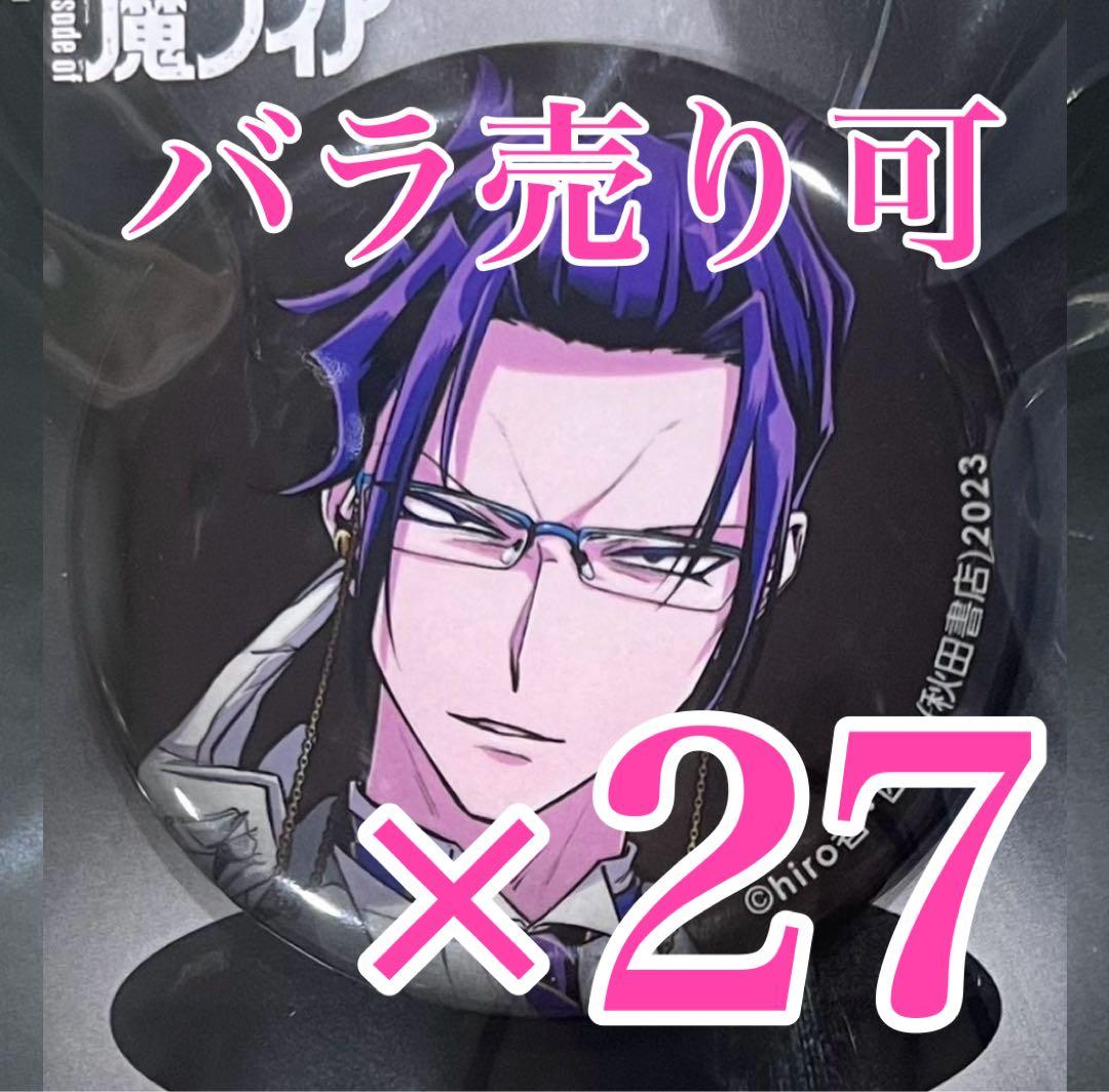 カルエゴ 缶バッジ 魔入りました！入間くん アニメイトカフェ if魔