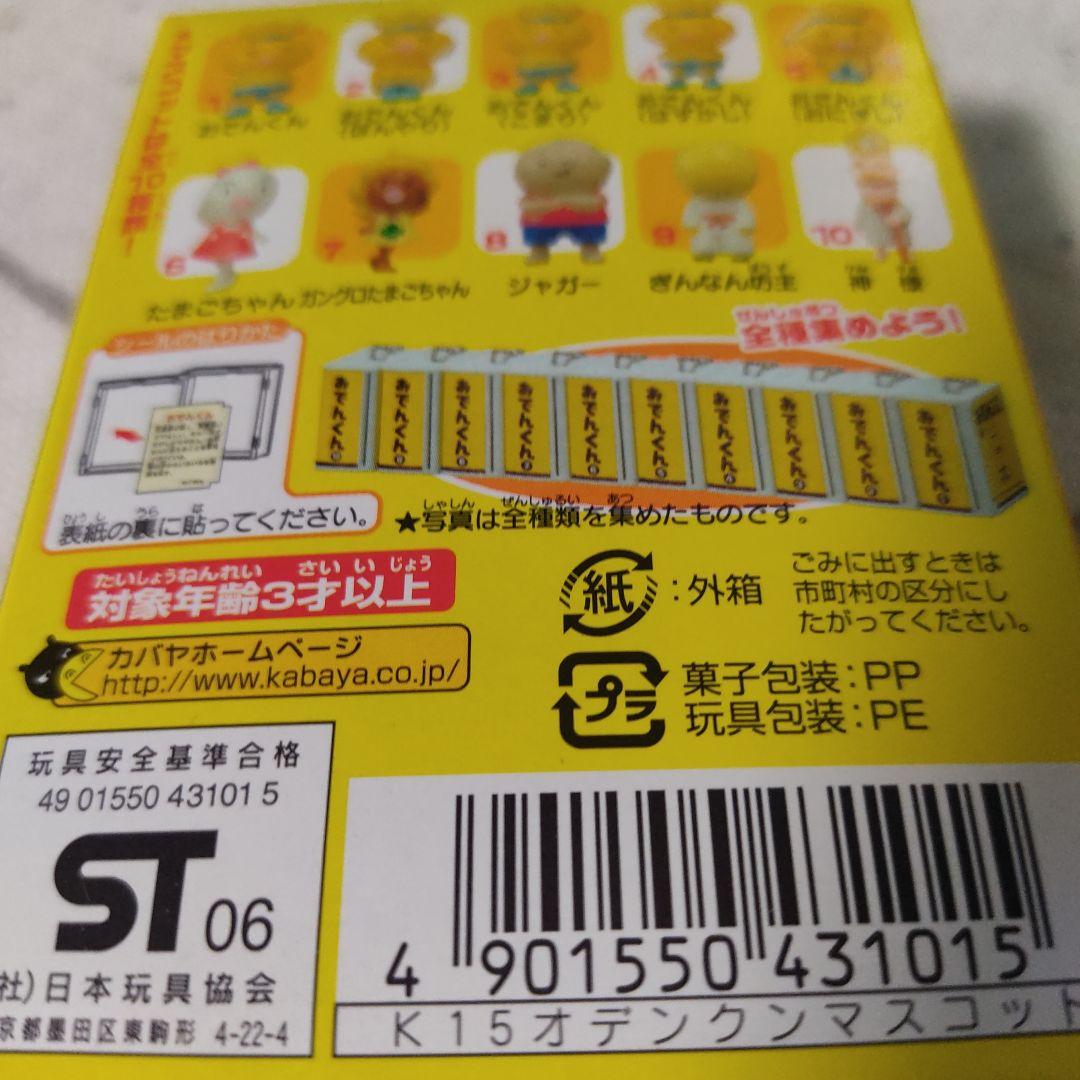 おでんくん マスコット フィギュア - メルカリ