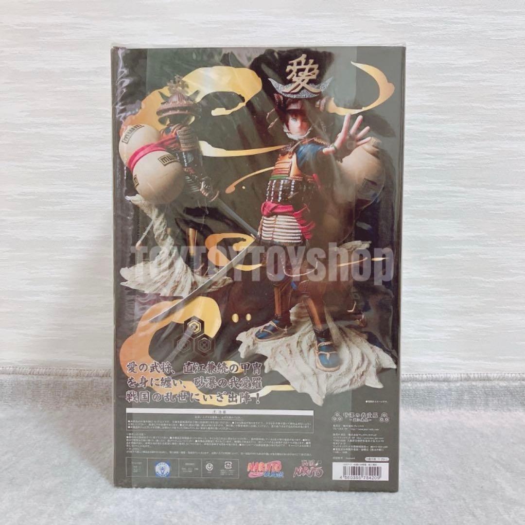 新品未開封】ヒナタ 祝言 我愛羅 直江兼続 ジオラマティック イタチ