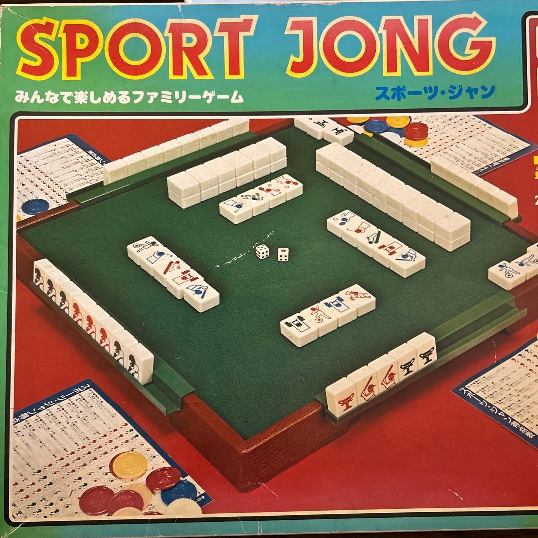 昭和レトロ】【希少】スポーツ・ジャン ボードゲームSPORTJONG アーク