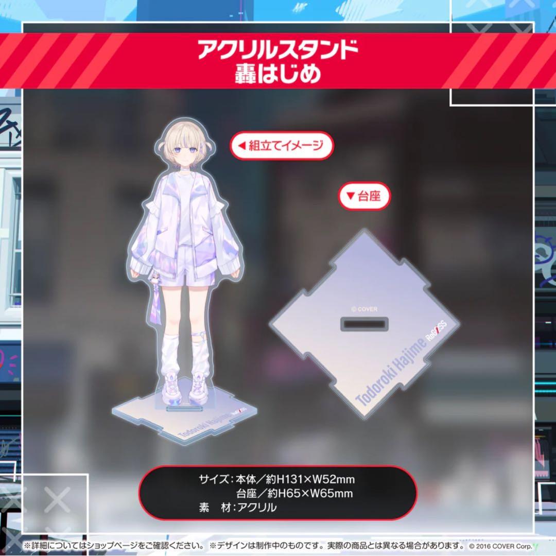 匿名配送】regloss リグロス 轟はじめ はじめ まとめ売り 16点セット