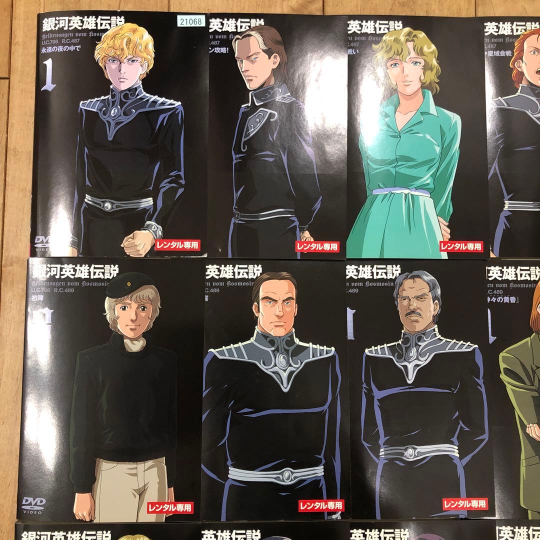 銀河英雄伝説 1〜28巻 完結 DVD 全28巻セット アニメ - メルカリ