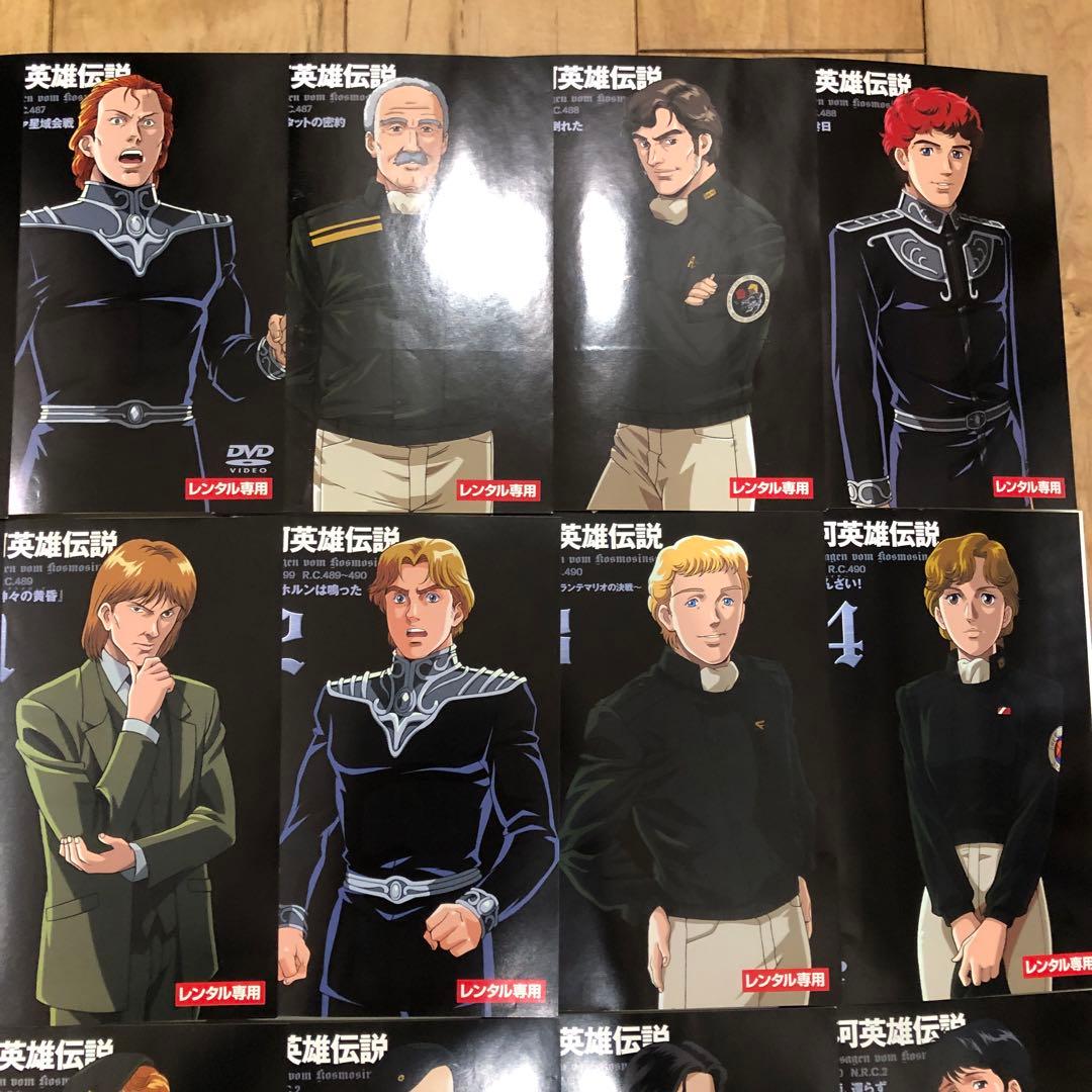 銀河英雄伝説 1〜28巻 完結 DVD 全28巻セット アニメ - メルカリ